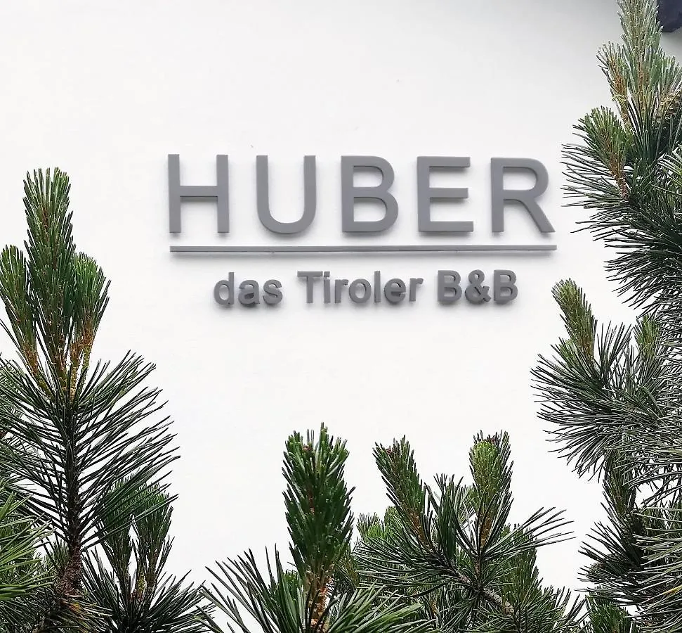 فندق مبيت وإفطار أوبربرفس Huber - Das Tiroler B&B